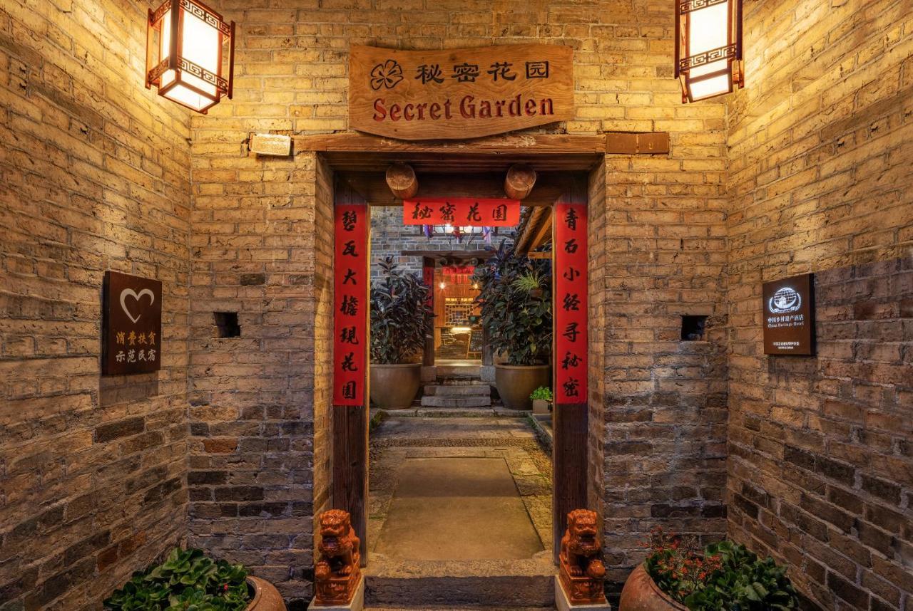 ยางโจวซีเคร็ทการ์เด้น Guest House หยางซั่ว ภายนอก รูปภาพ